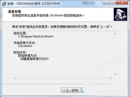 二维动画制作软件下载-CACANi(二维动画制作软件)v2.0.58中文破解版