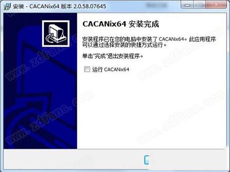 二维动画制作软件下载-CACANi(二维动画制作软件)v2.0.58中文破解版