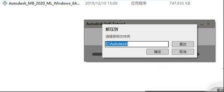 三维动画软件下载-MotionBuilder 2020注册机(附序列号及使用教程)