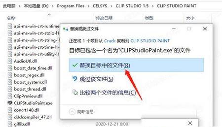 clip studio paint ex破解补丁下载-clip studio paint ex 1.10.6破解补丁