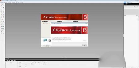 动画制作软件下载-Macromedia Flash8.0绿色中文破解版