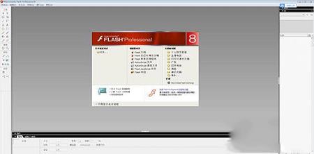 动画制作软件下载-Macromedia Flash8.0绿色中文破解版