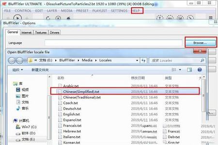 3D文本动画制作软件下载-BluffTitler Ultimate 13v13.2中文破解版(附破解补丁)