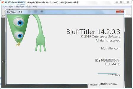 3D文本动画制作软件下载-BluffTitler Ultimate 13v13.2中文破解版(附破解补丁)