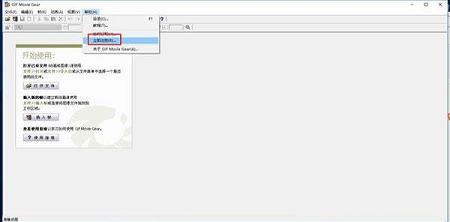 GIF动图制作工具下载-gif movie gearv4.3.0绿色中文破解版