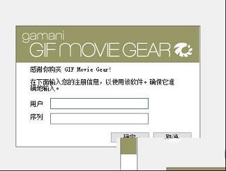GIF动图制作工具下载-gif movie gearv4.3.0绿色中文破解版
