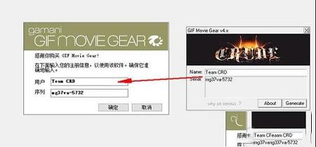 GIF动图制作工具下载-gif movie gearv4.3.0绿色中文破解版