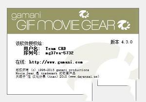 GIF动图制作工具下载-gif movie gearv4.3.0绿色中文破解版