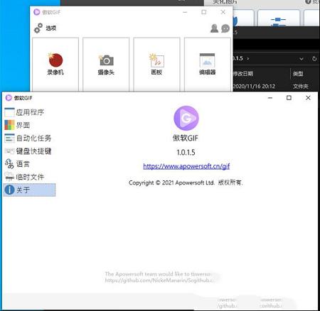 制作动图GIF的工具下载-傲软gif(Apowersoft GIF)v1.0.1.5已注册便捷版