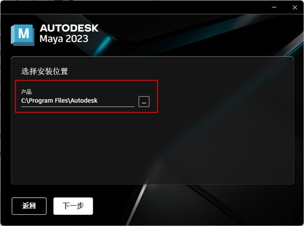 maya2023破解版下载-maya2023中文破解版 附安装教程