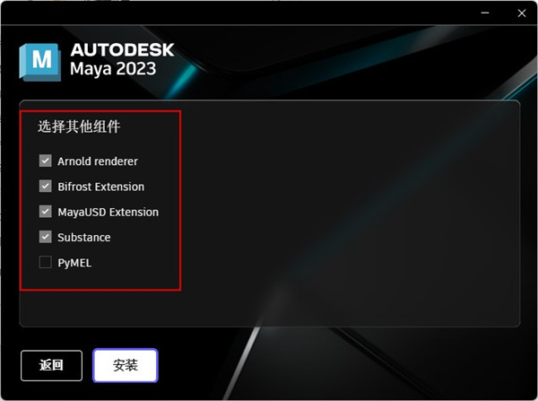 maya2023破解版下载-maya2023中文破解版 附安装教程