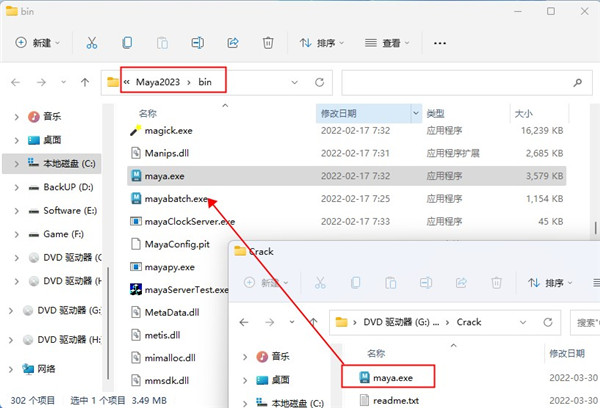 maya2023破解版下载-maya2023中文破解版 附安装教程