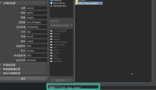 maya2023破解版下载-maya2023中文破解版 附安装教程