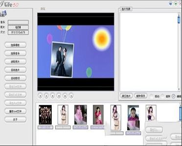 电子相册自动制作系统下载-电子相册自动制作系统v3.0免费版
