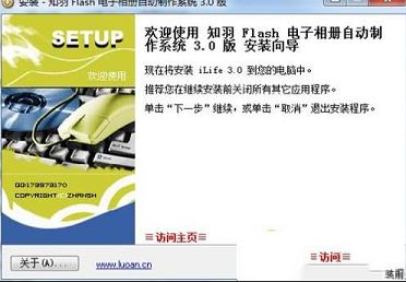 电子相册自动制作系统下载-电子相册自动制作系统v3.0免费版