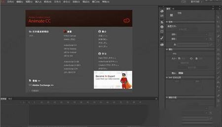 Adobe Animate CC 2017破解补丁下载-Adobe Animate CC 2017破解补丁