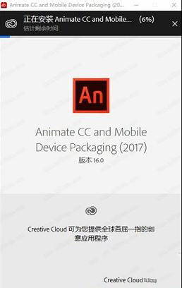 Adobe Animate CC 2017破解补丁下载-Adobe Animate CC 2017破解补丁