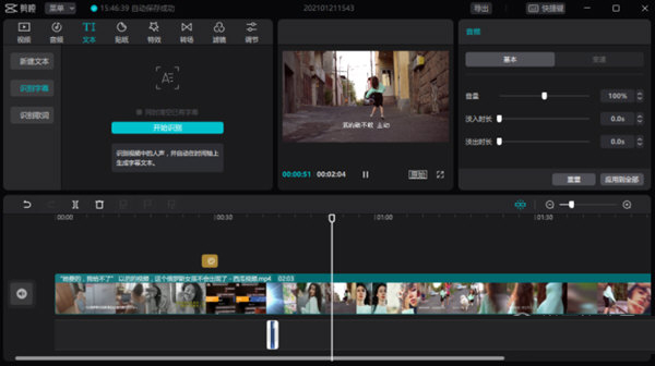 剪映电脑专业版32位下载-剪映32位专业版 V3.2.0 官方PC版