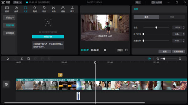 剪映xp 32位下载-剪映电脑版xp系统32位 V3.4.1 官方PC版