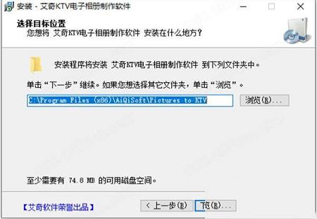 艾奇KTV电子相册制作软件下载-艾奇KTV电子相册制作软件v6.50.618破解版