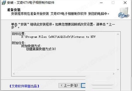 艾奇KTV电子相册制作软件下载-艾奇KTV电子相册制作软件v6.50.618破解版