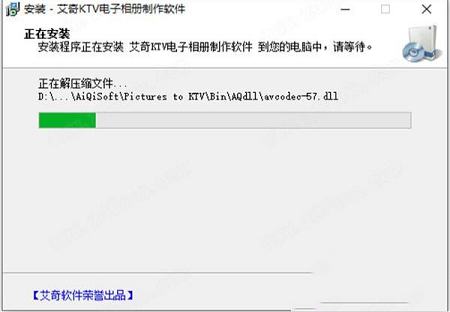 艾奇KTV电子相册制作软件下载-艾奇KTV电子相册制作软件v6.50.618破解版