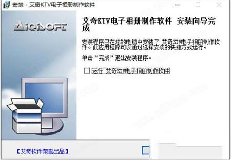 艾奇KTV电子相册制作软件下载-艾奇KTV电子相册制作软件v6.50.618破解版