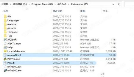 艾奇KTV电子相册制作软件下载-艾奇KTV电子相册制作软件v6.50.618破解版