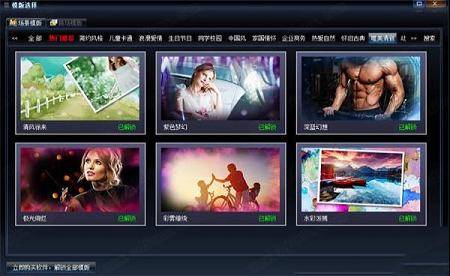 艾奇KTV电子相册制作软件下载-艾奇KTV电子相册制作软件v6.50.618破解版