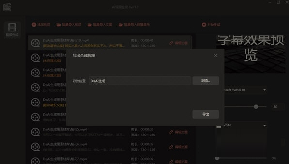 AI视频生成