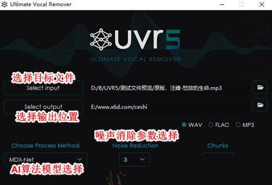 ultimate vocal remover5