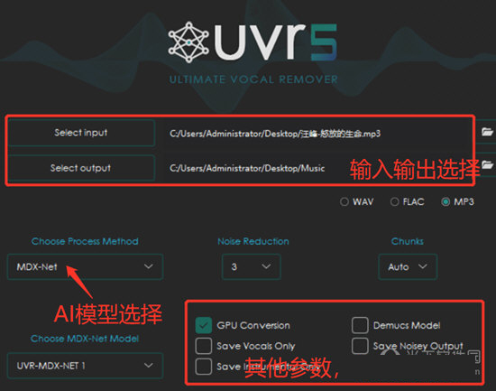 ultimate vocal remover5