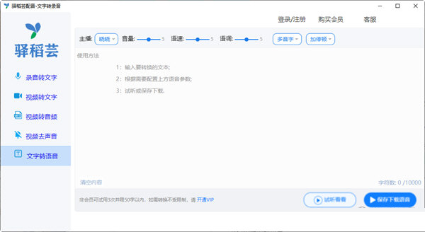 驿稻芸配音