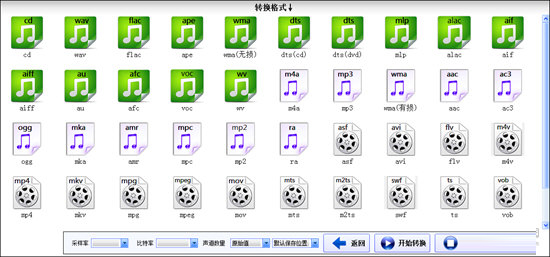 DTS音效大师