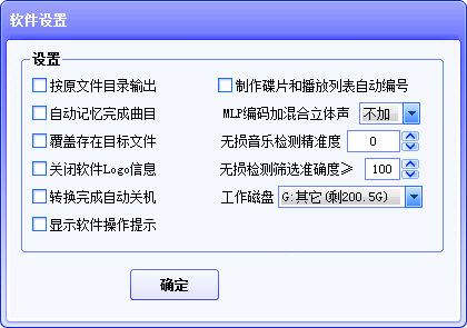 DTS音效大师