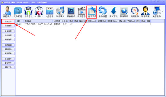 知识兔点击上方栏目中的“音乐工具”栏