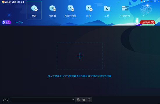 DVDFab Platinum