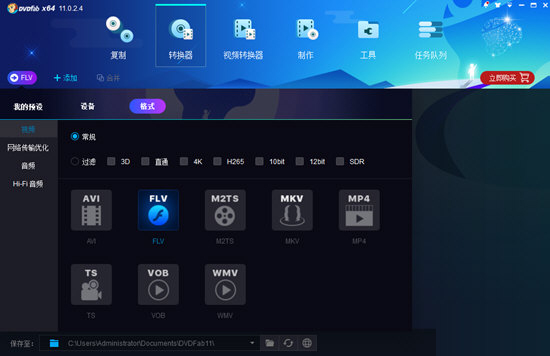 DVDFab Platinum