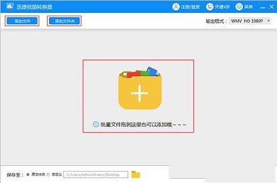 迅捷视频转换器下载-迅捷视频转换器破解版v18.4.23(免注册码/免安装)