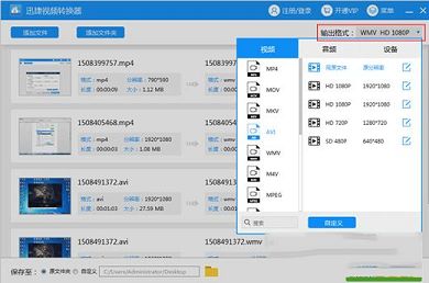 迅捷视频转换器下载-迅捷视频转换器破解版v18.4.23(免注册码/免安装)