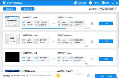 迅捷视频转换器下载-迅捷视频转换器破解版v18.4.23(免注册码/免安装)