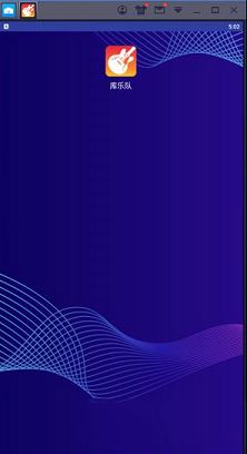 库乐队pc版下载-库乐队v1.2.1电脑版