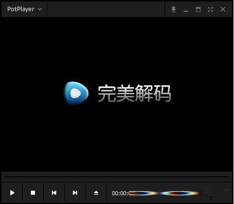 完美解码器官方下载电脑版-完美解码播放器电脑版 V20230425 PC最新版