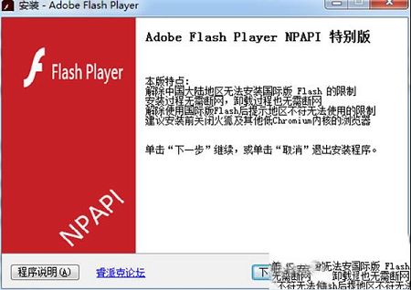 Adobe Flash Player电脑破解版下载-Flash Player电脑破解版v32.0