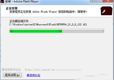 Adobe Flash Player电脑破解版下载-Flash Player电脑破解版v32.0