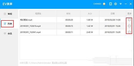 EV录屏破解版下载 -EV录屏v4.0.2会员解锁版