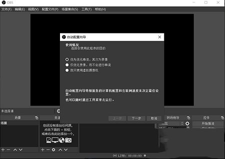 OBS Studio 27下载-OBS Studio 27v27.0.0官方版