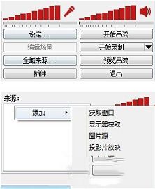 OBS Studio 27下载-OBS Studio 27v27.0.0官方版