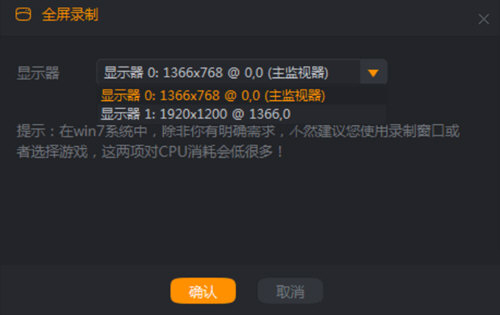 显示器录制
