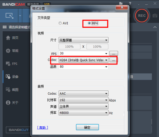bandicam破解版2020